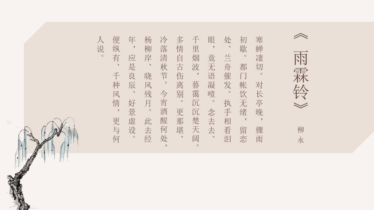 主题班会 (9).pptx